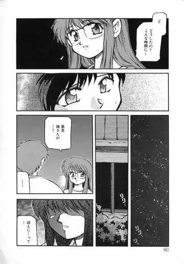 [Akiba Nagi] Sora no Innocent II Fhentai - Page 61