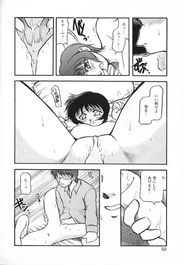 [Akiba Nagi] Sora no Innocent II Fhentai - Page 69