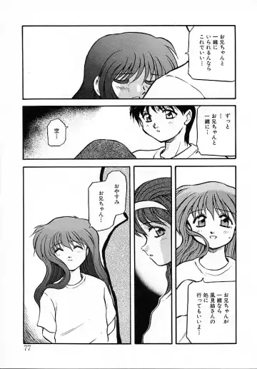 [Akiba Nagi] Sora no Innocent II Fhentai - Page 78