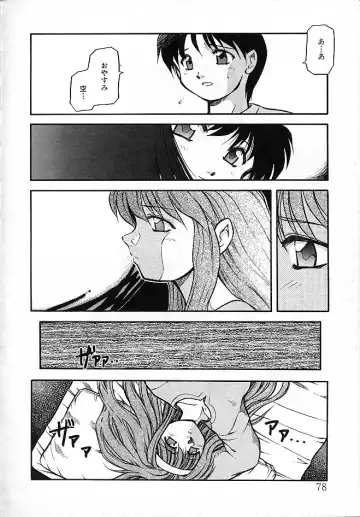 [Akiba Nagi] Sora no Innocent II Fhentai - Page 79