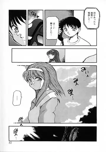 [Akiba Nagi] Sora no Innocent II Fhentai - Page 84