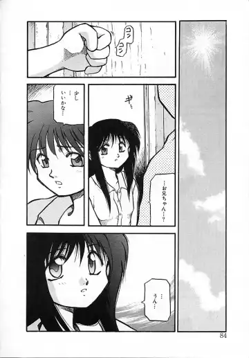 [Akiba Nagi] Sora no Innocent II Fhentai - Page 85