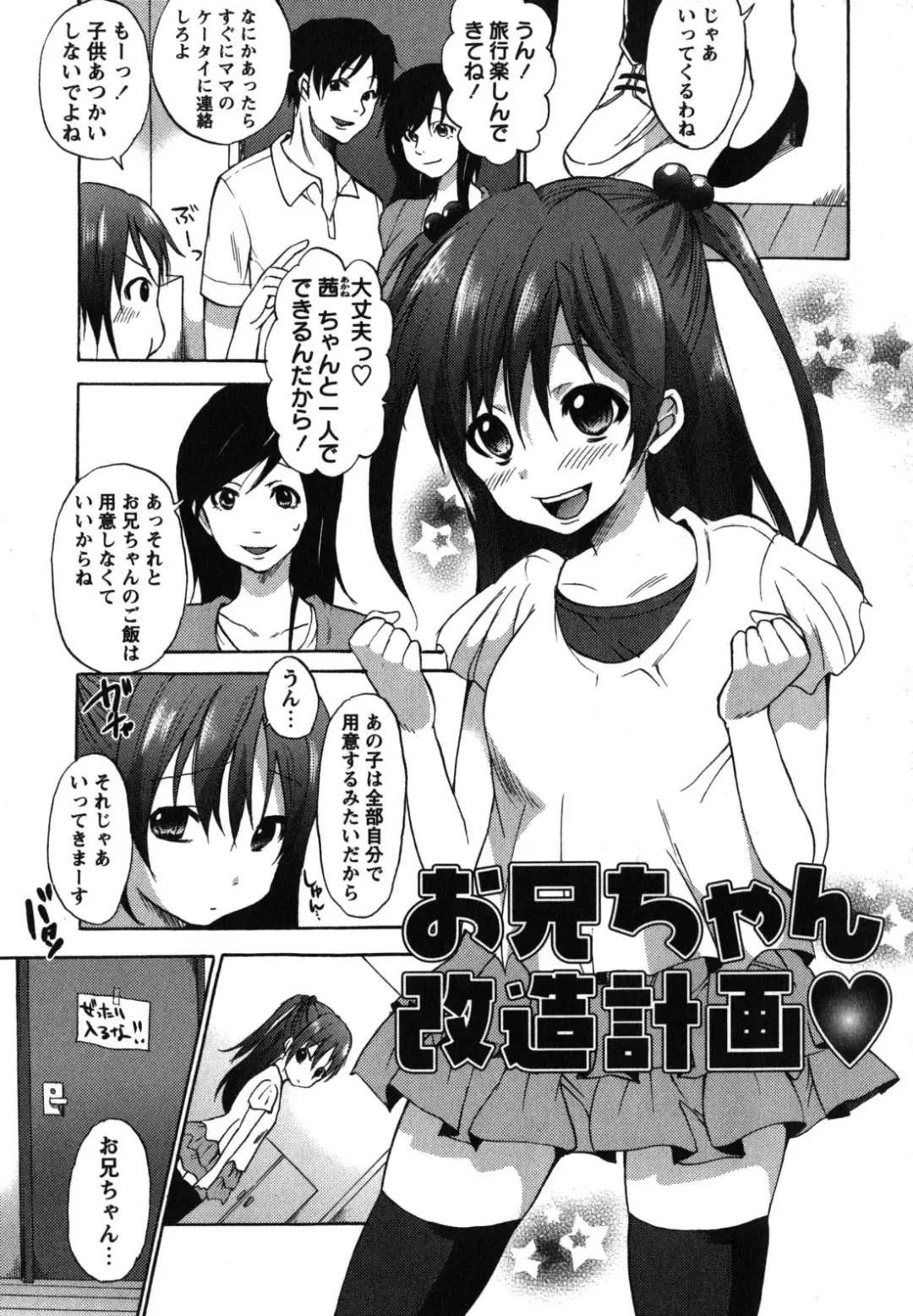 [Shono Kotaro] Chu-lip! Fhentai - Page 110