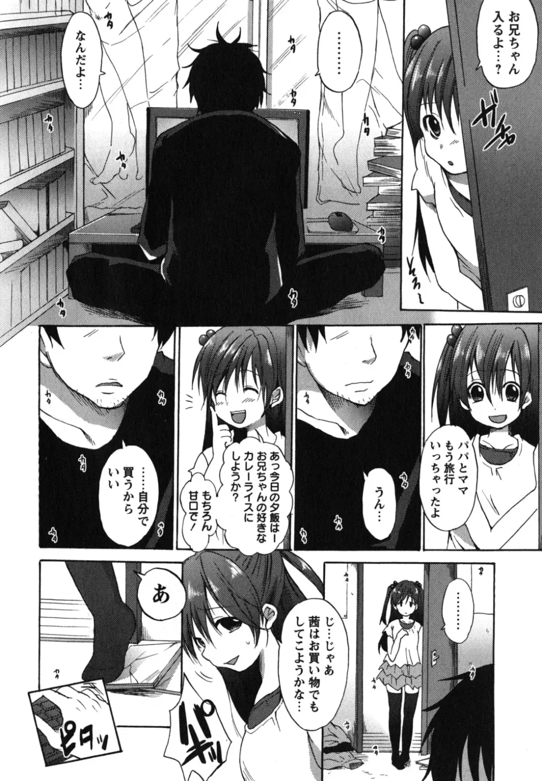 [Shono Kotaro] Chu-lip! Fhentai - Page 111