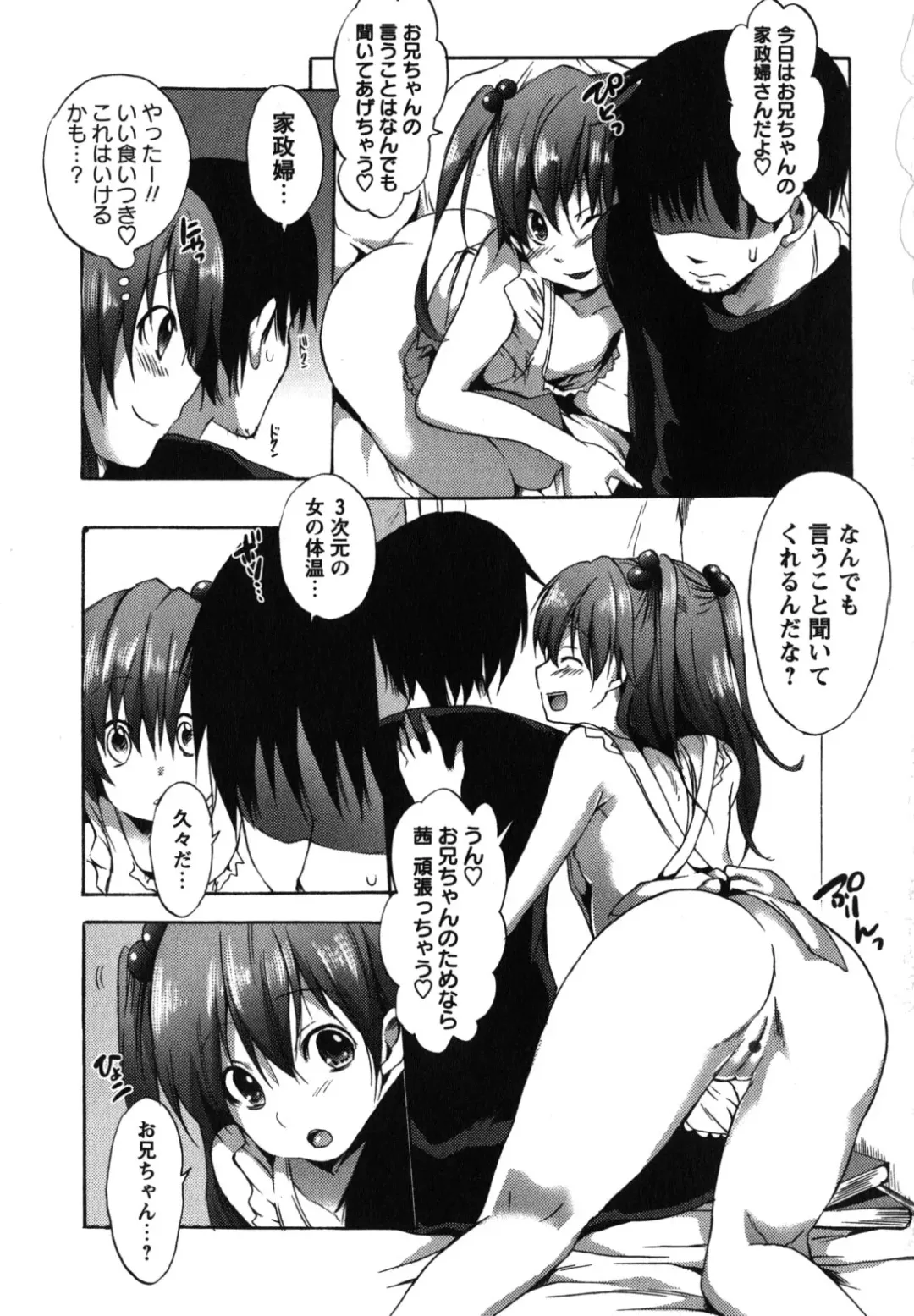 [Shono Kotaro] Chu-lip! Fhentai - Page 118