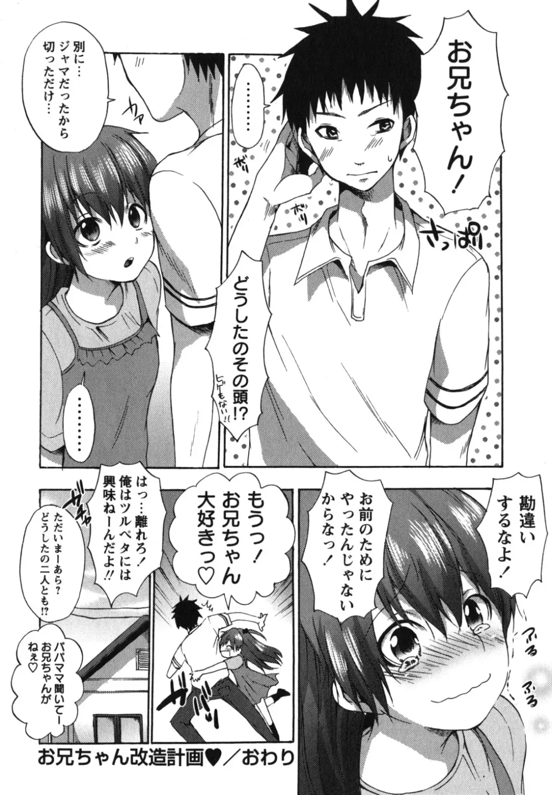 [Shono Kotaro] Chu-lip! Fhentai - Page 129