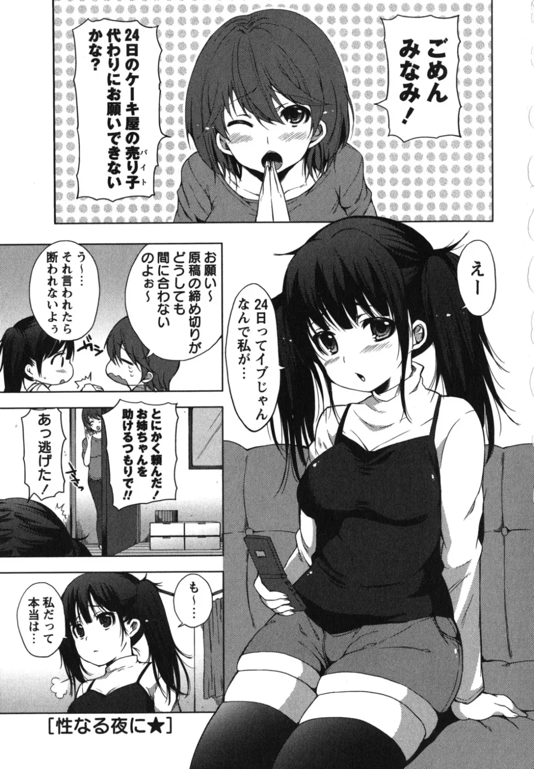 [Shono Kotaro] Chu-lip! Fhentai - Page 130