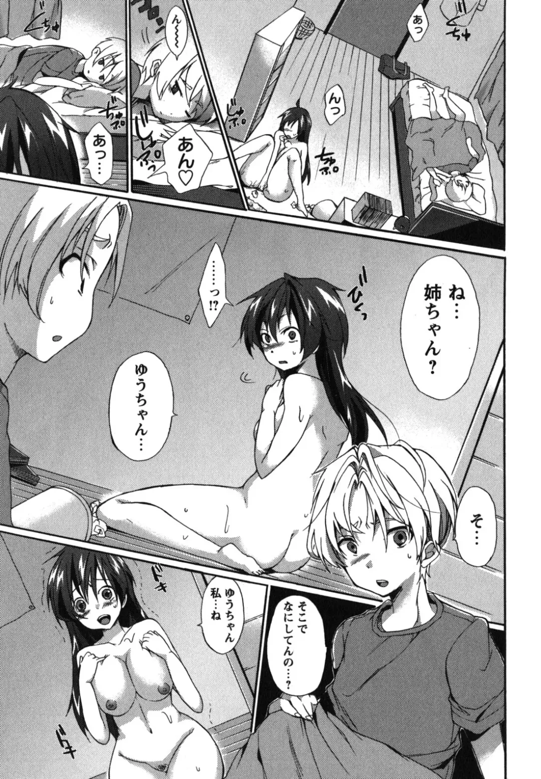 [Shono Kotaro] Chu-lip! Fhentai - Page 178