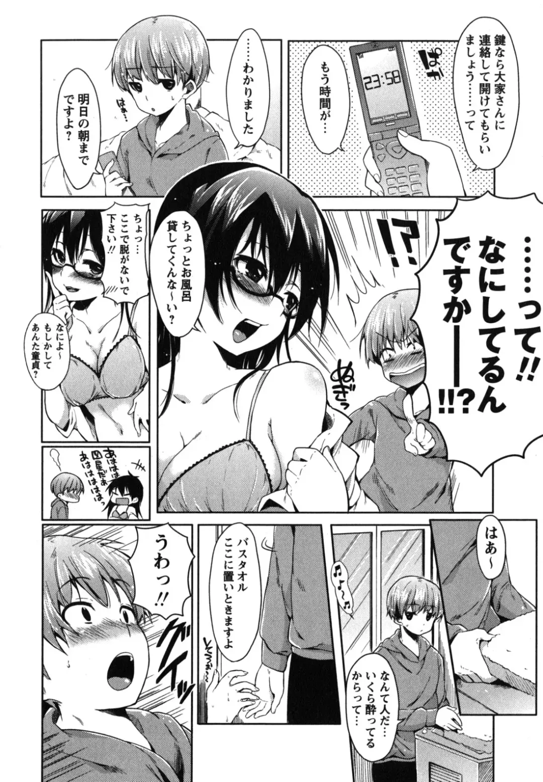 [Shono Kotaro] Chu-lip! Fhentai - Page 197