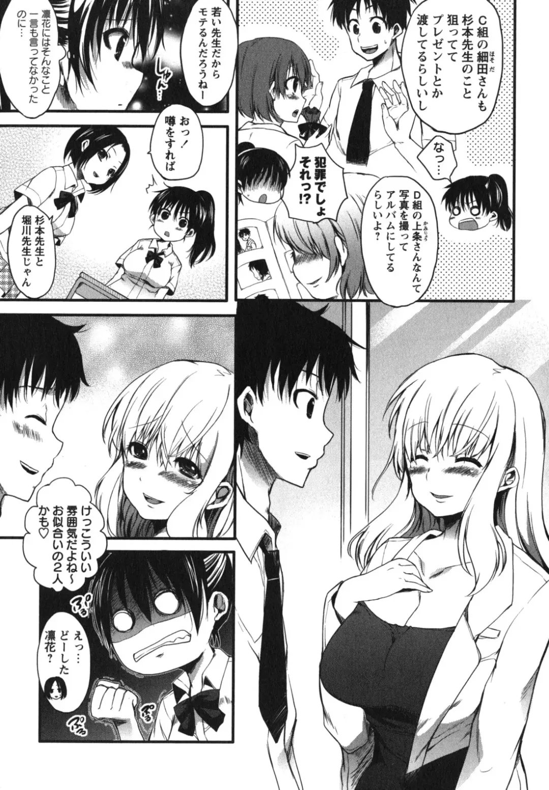 [Shono Kotaro] Chu-lip! Fhentai - Page 30