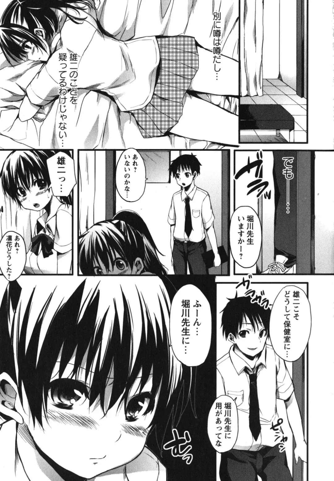 [Shono Kotaro] Chu-lip! Fhentai - Page 32