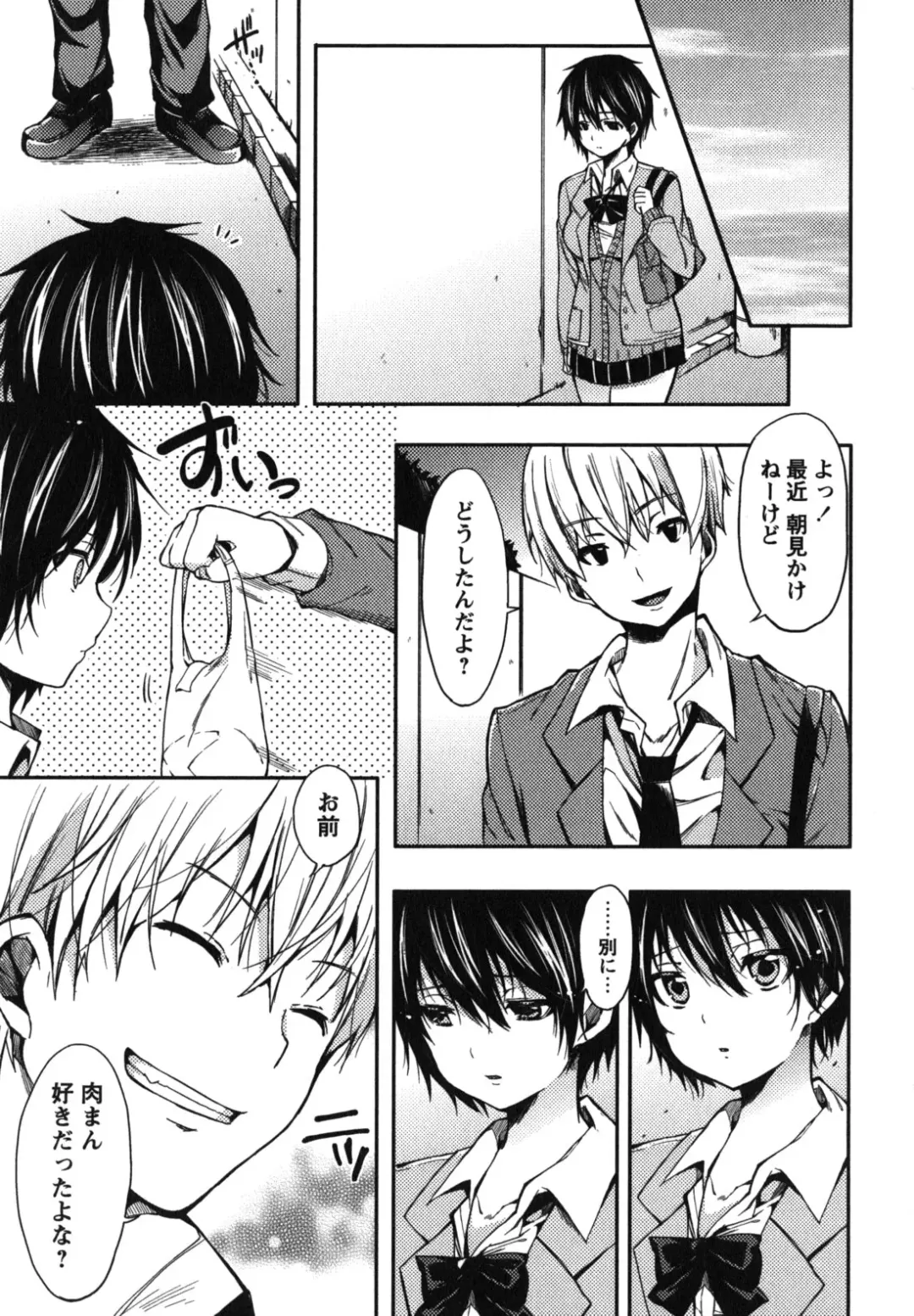 [Shono Kotaro] Chu-lip! Fhentai - Page 46