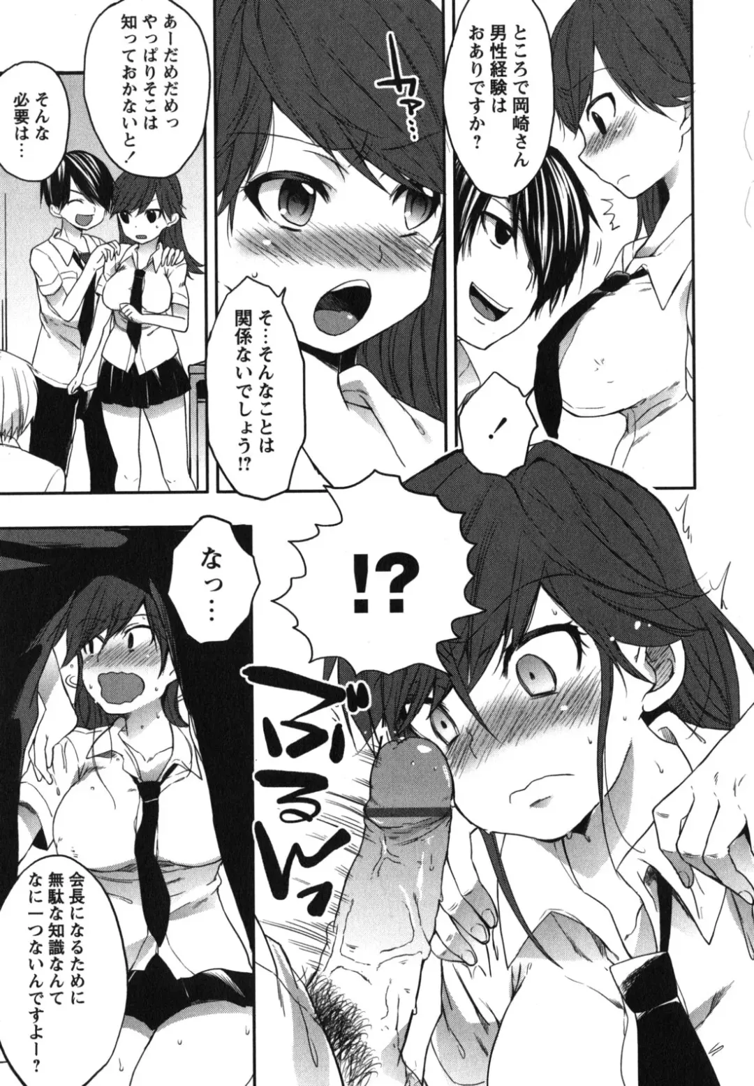 [Shono Kotaro] Chu-lip! Fhentai - Page 66