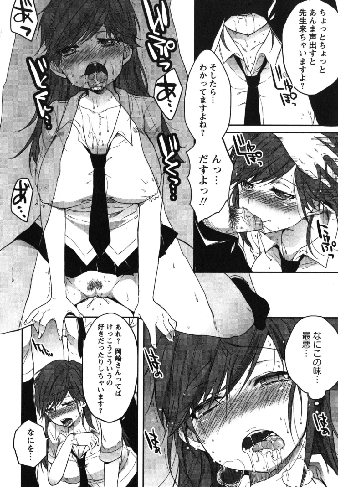 [Shono Kotaro] Chu-lip! Fhentai - Page 69