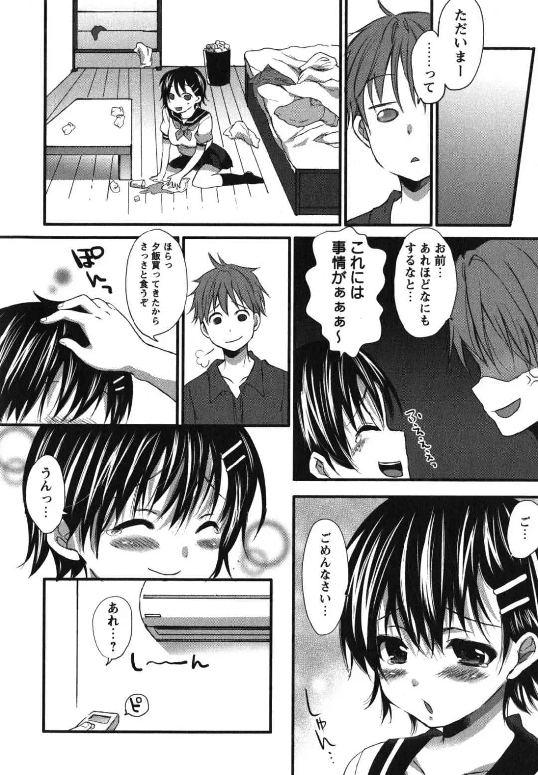 [Shono Kotaro] Chu-lip! Fhentai - Page 87