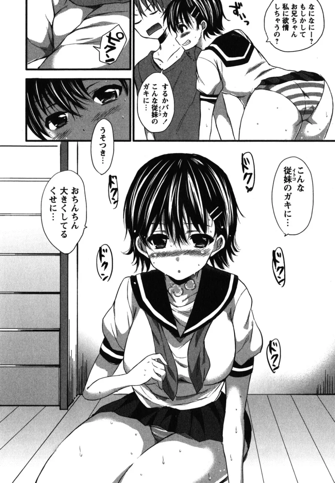 [Shono Kotaro] Chu-lip! Fhentai - Page 89