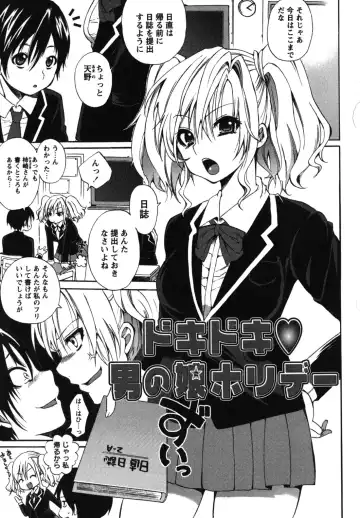 [Shono Kotaro] Chu-lip! Fhentai - Page 150