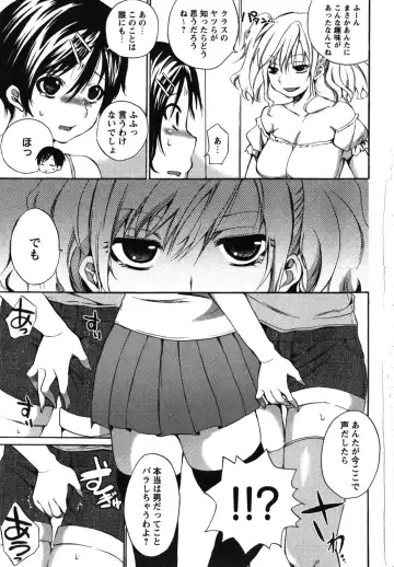 [Shono Kotaro] Chu-lip! Fhentai - Page 154