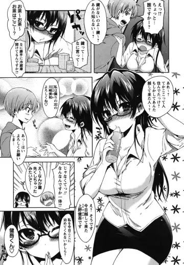 [Shono Kotaro] Chu-lip! Fhentai - Page 196