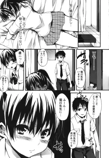 [Shono Kotaro] Chu-lip! Fhentai - Page 32