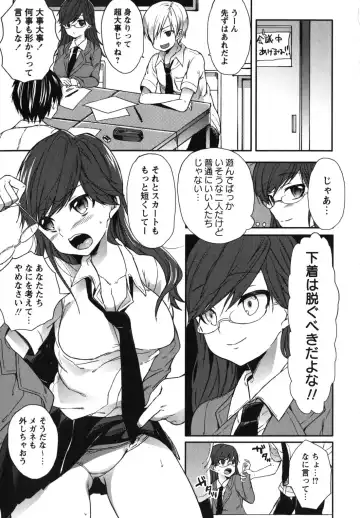 [Shono Kotaro] Chu-lip! Fhentai - Page 64