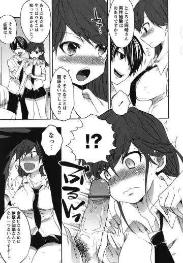 [Shono Kotaro] Chu-lip! Fhentai - Page 66