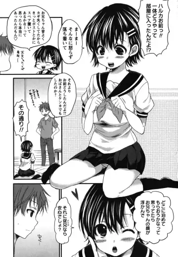 [Shono Kotaro] Chu-lip! Fhentai - Page 84