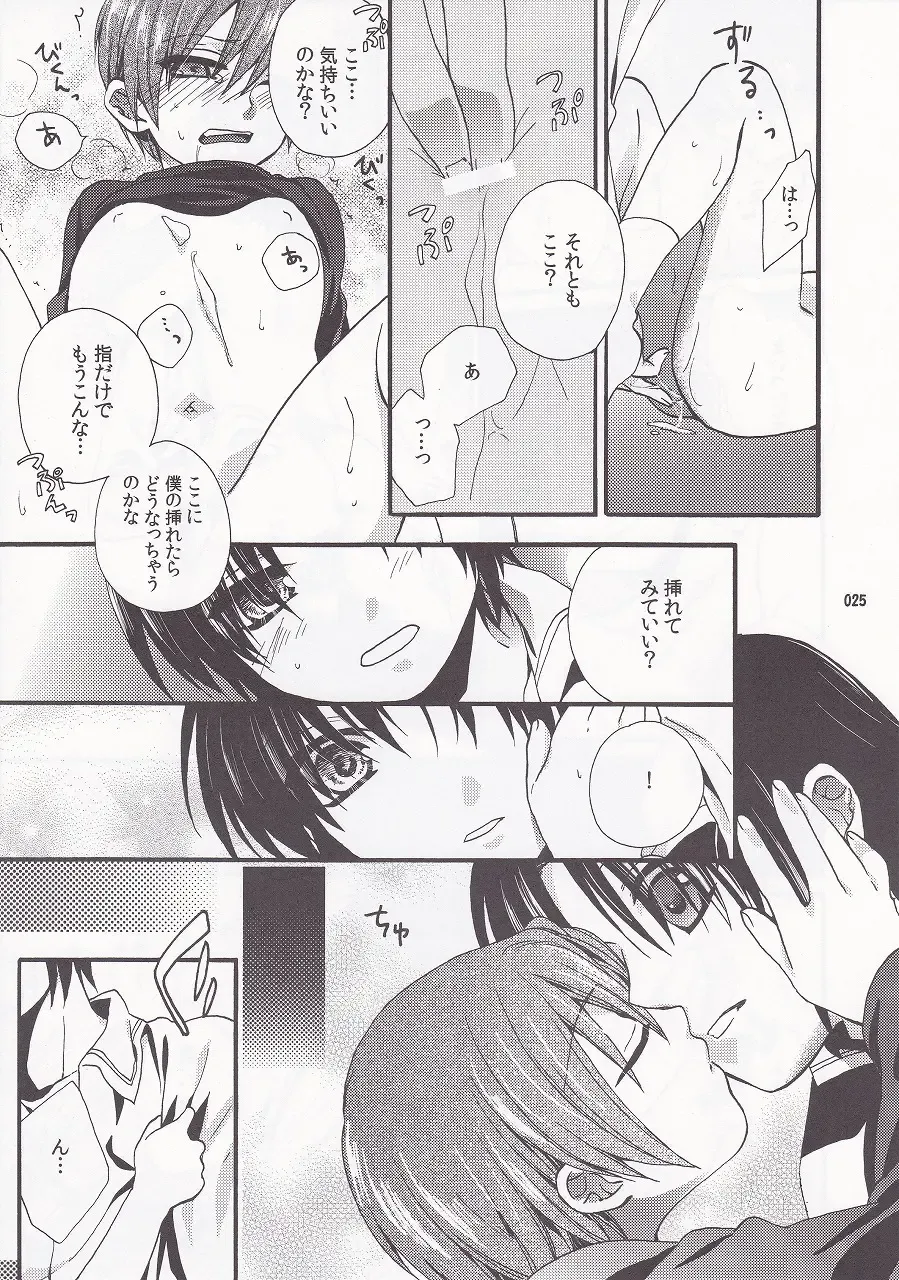 [Ikuhashi Muiko] Daydream Limited: Kyousuke to! Fhentai - Page 24