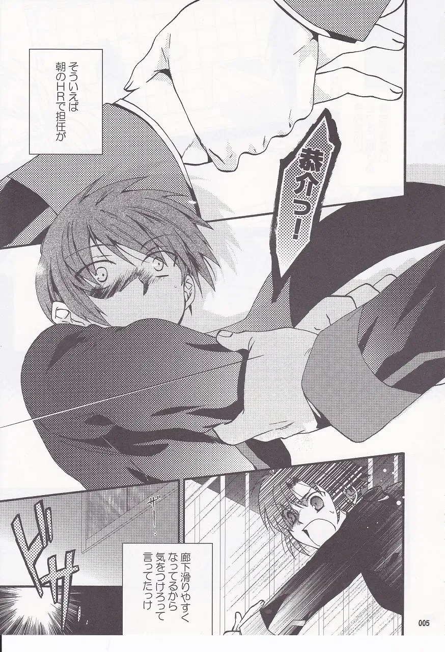 [Ikuhashi Muiko] Daydream Limited: Kyousuke to! Fhentai - Page 4