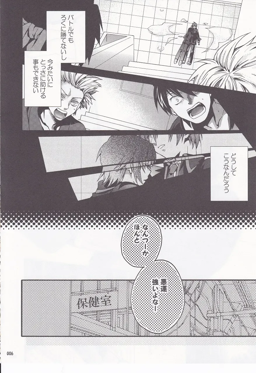 [Ikuhashi Muiko] Daydream Limited: Kyousuke to! Fhentai - Page 5