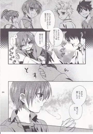 [Ikuhashi Muiko] Daydream Limited: Kyousuke to! Fhentai - Page 13