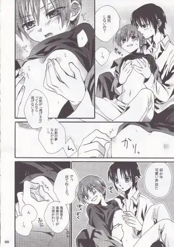 [Ikuhashi Muiko] Daydream Limited: Kyousuke to! Fhentai - Page 19