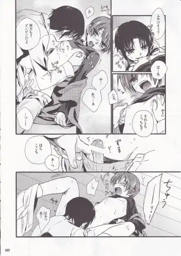 [Ikuhashi Muiko] Daydream Limited: Kyousuke to! Fhentai - Page 21