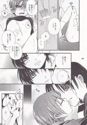 [Ikuhashi Muiko] Daydream Limited: Kyousuke to! Fhentai - Page 24