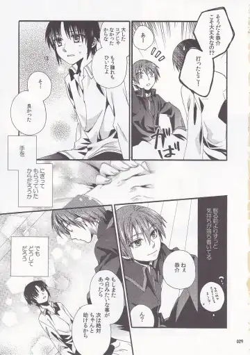 [Ikuhashi Muiko] Daydream Limited: Kyousuke to! Fhentai - Page 28