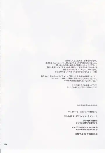 [Ikuhashi Muiko] Daydream Limited: Kyousuke to! Fhentai - Page 3