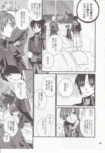 [Ikuhashi Muiko] Daydream Limited: Kyousuke to! Fhentai - Page 6