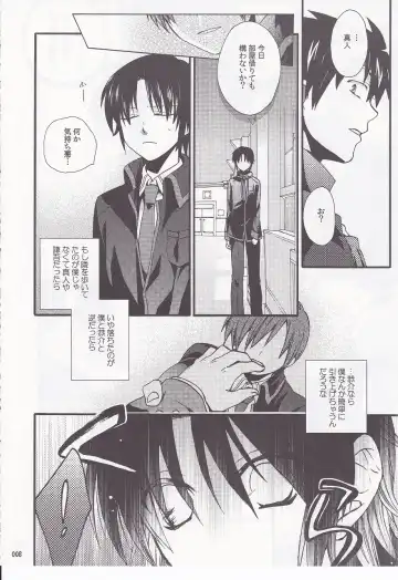 [Ikuhashi Muiko] Daydream Limited: Kyousuke to! Fhentai - Page 7