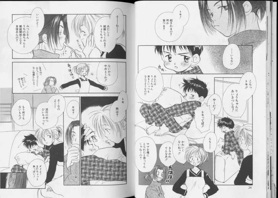 Romeo Vol.6 Fhentai - Page 13