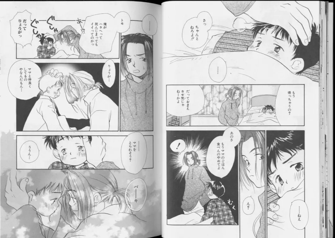 Romeo Vol.6 Fhentai - Page 15