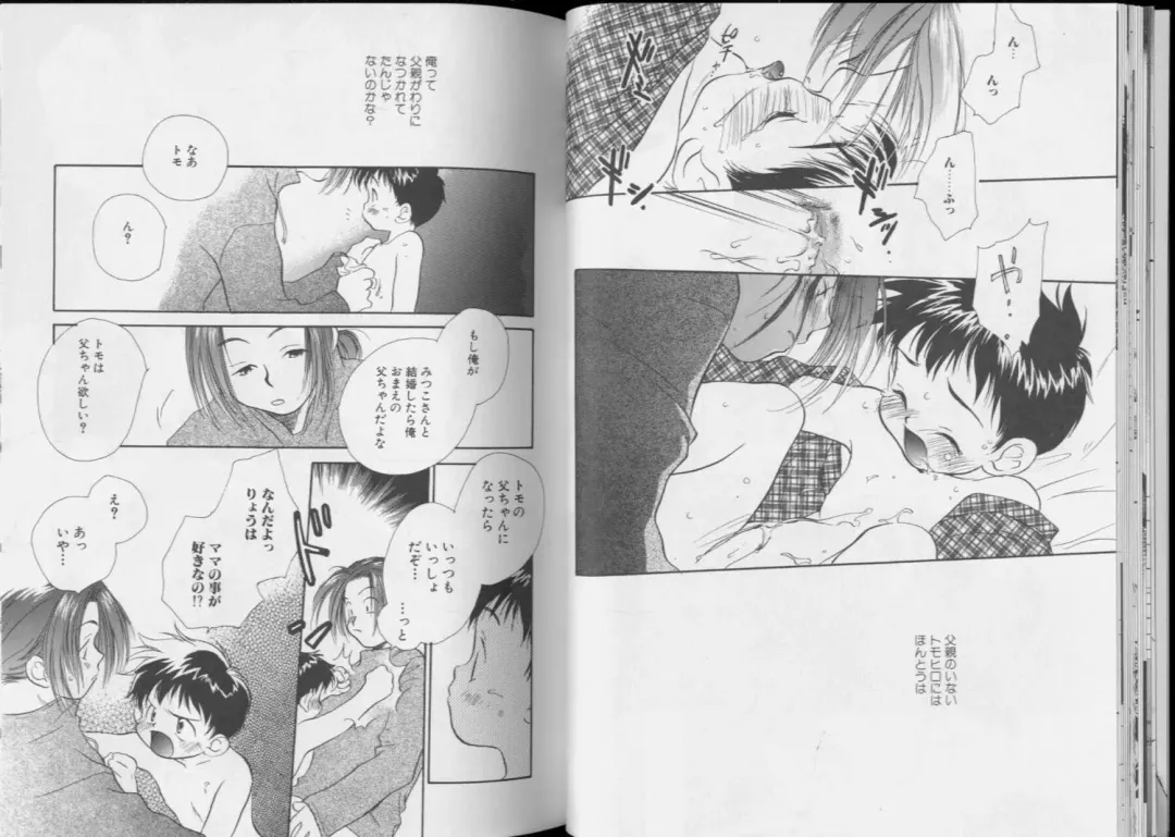 Romeo Vol.6 Fhentai - Page 19