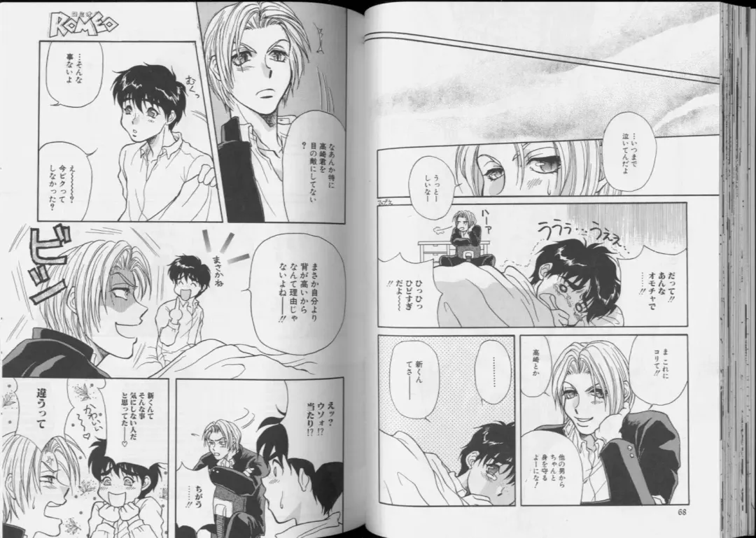 Romeo Vol.6 Fhentai - Page 35