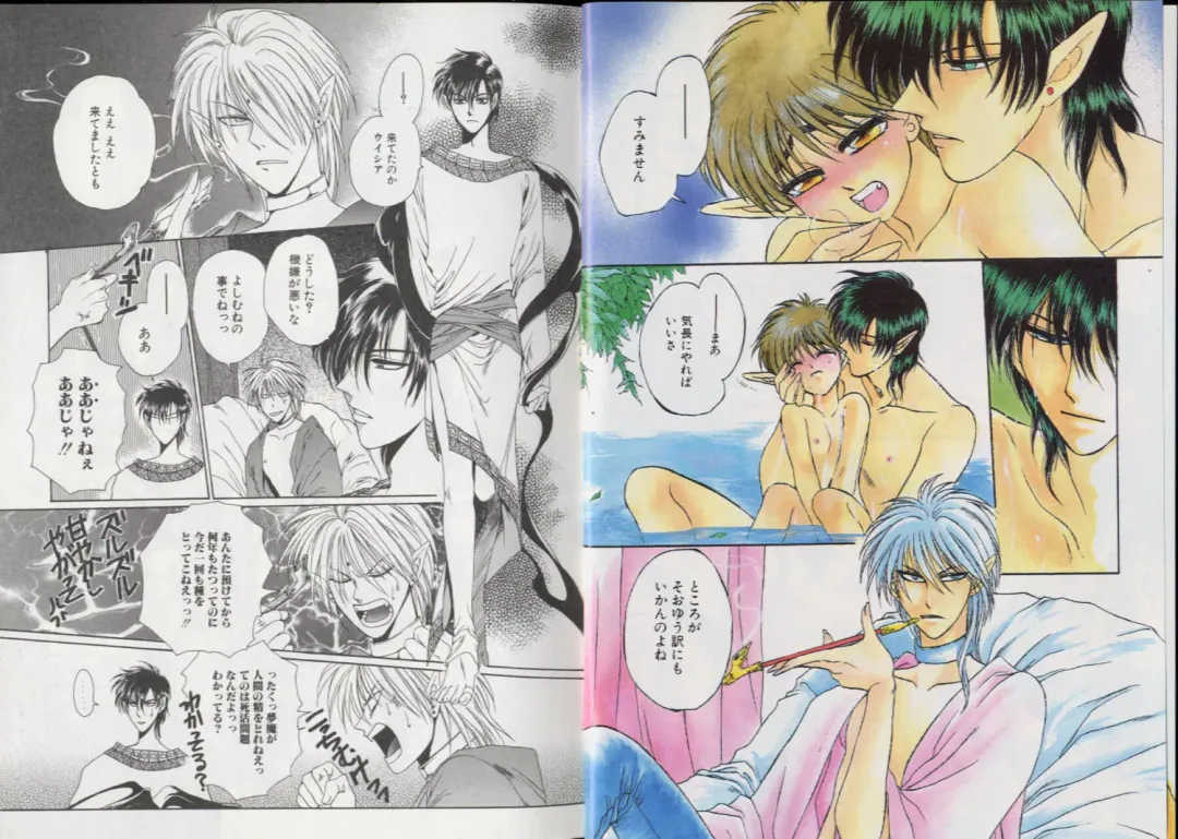 Romeo Vol.6 Fhentai - Page 4