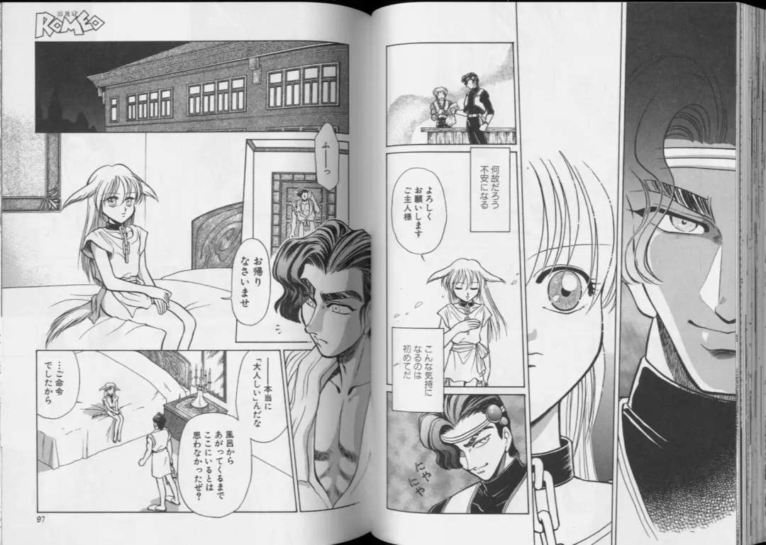 Romeo Vol.6 Fhentai - Page 49