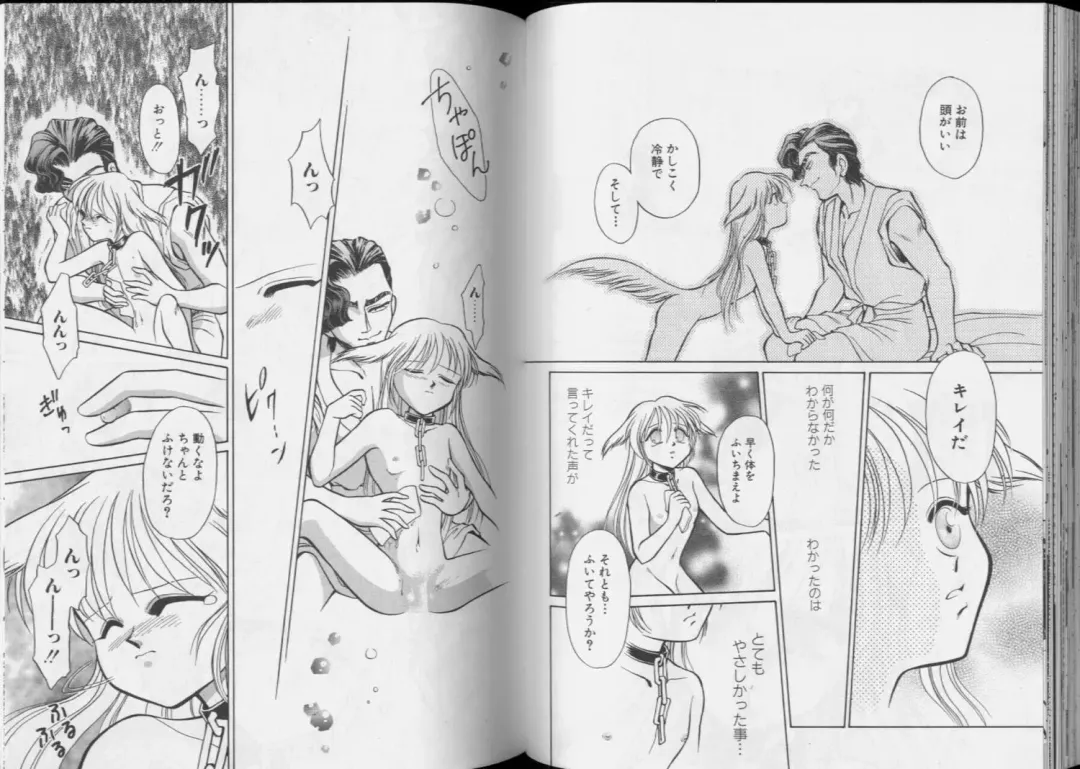 Romeo Vol.6 Fhentai - Page 52