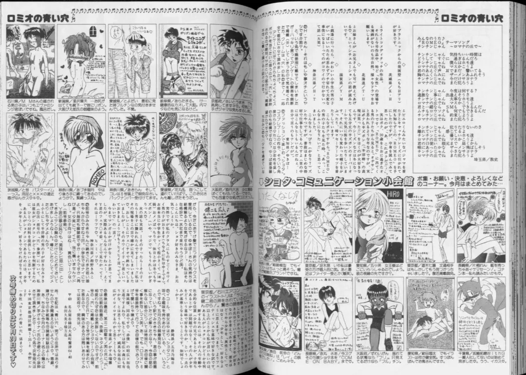 Romeo Vol.6 Fhentai - Page 56