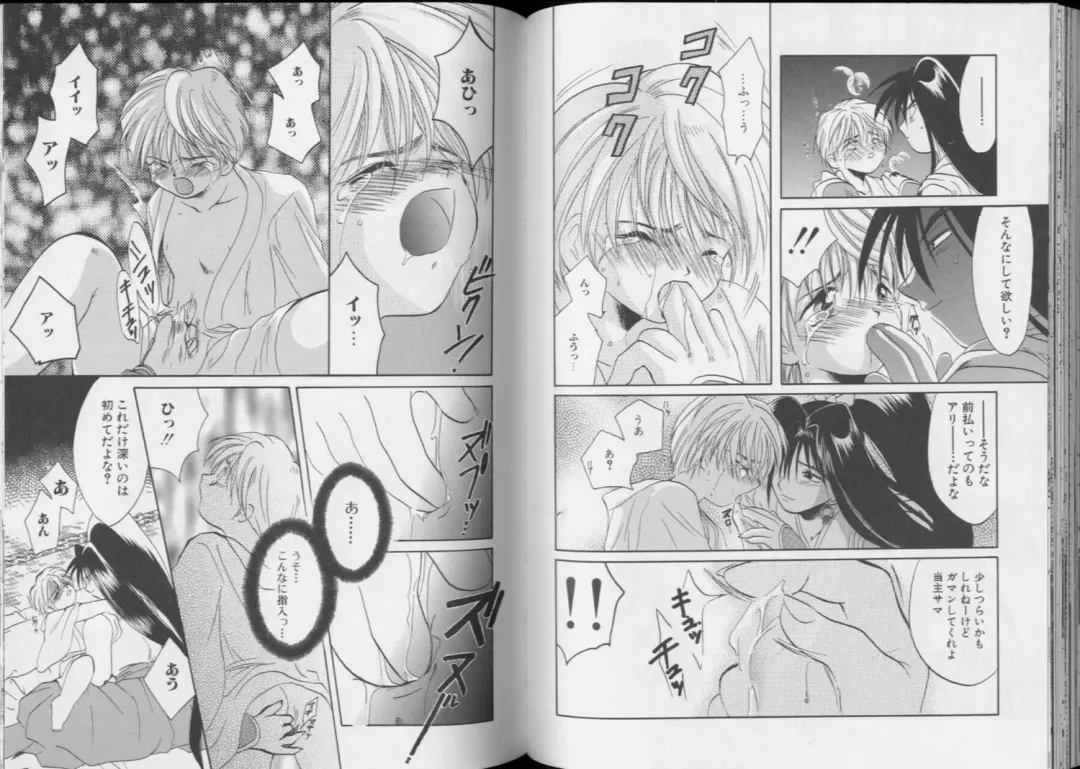 Romeo Vol.6 Fhentai - Page 62