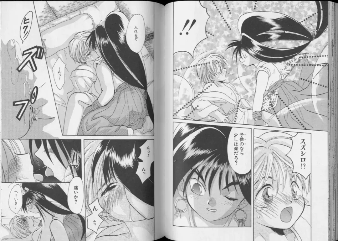 Romeo Vol.6 Fhentai - Page 64