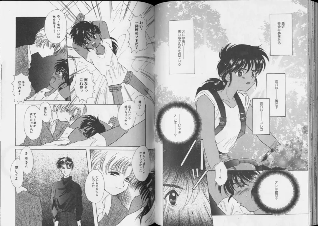 Romeo Vol.6 Fhentai - Page 68