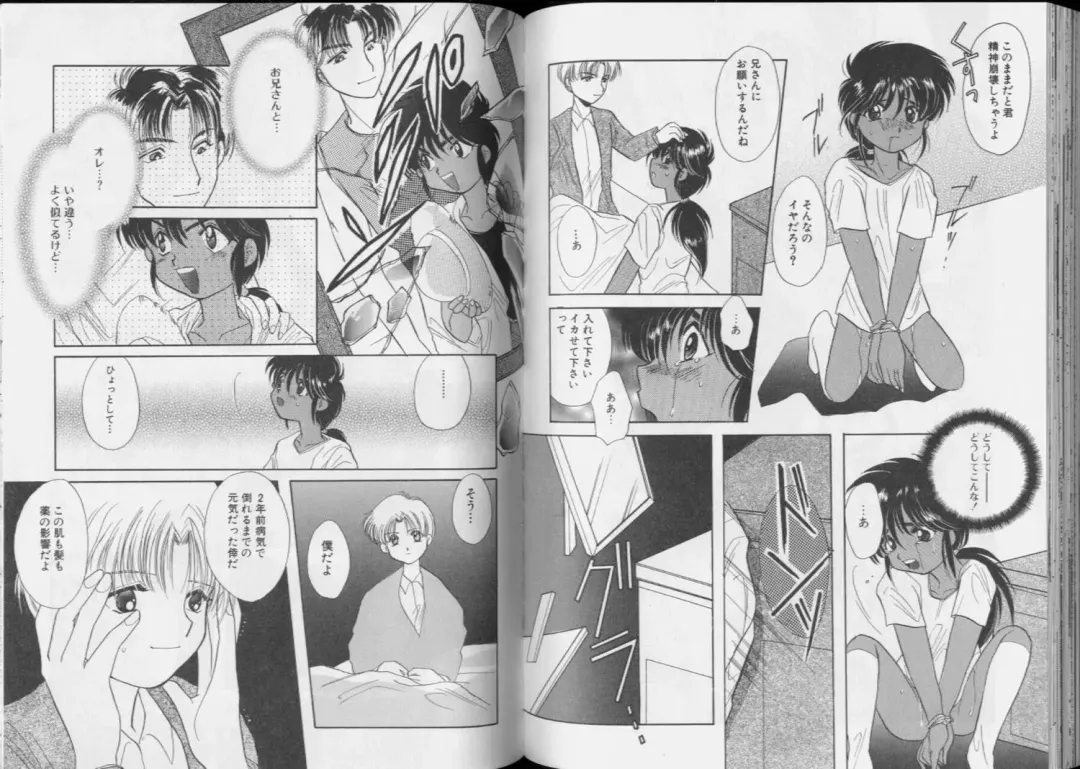 Romeo Vol.6 Fhentai - Page 71